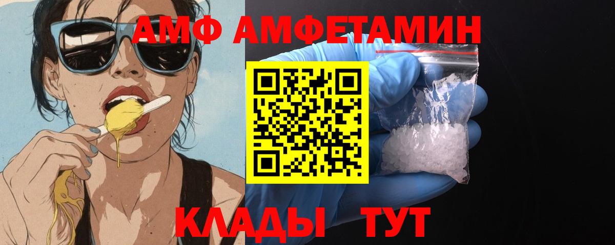 Дмитров  АМФЕТАМИН VHQ  АМФ  Вход с VPN 