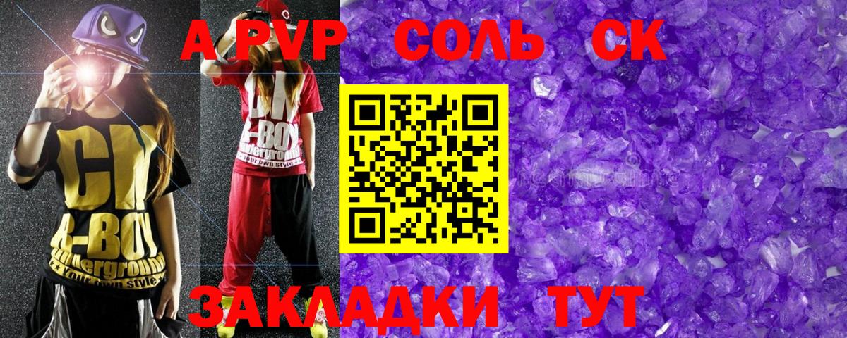 Alpha PVP СК Дмитров