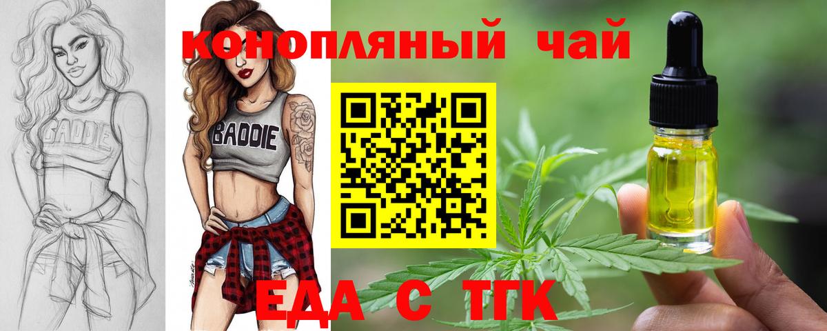 Дмитров  Печенье с ТГК конопля  Вход с VPN 