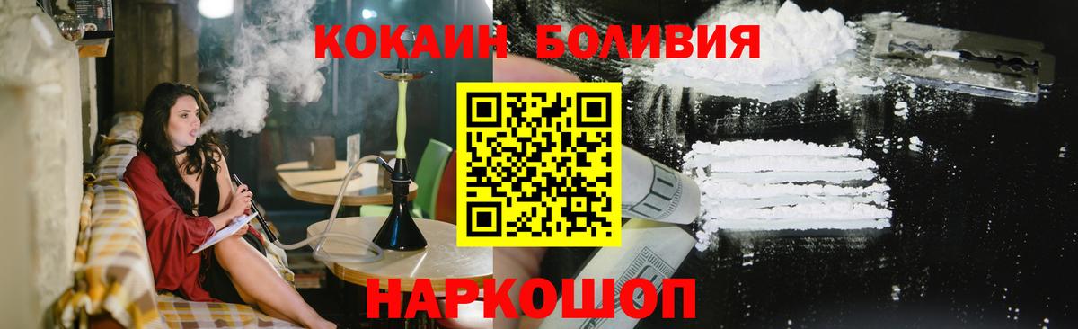 Дмитров  COCAIN Эквадор  COCAIN  КОКАИН VHQ  Вход с VPN 