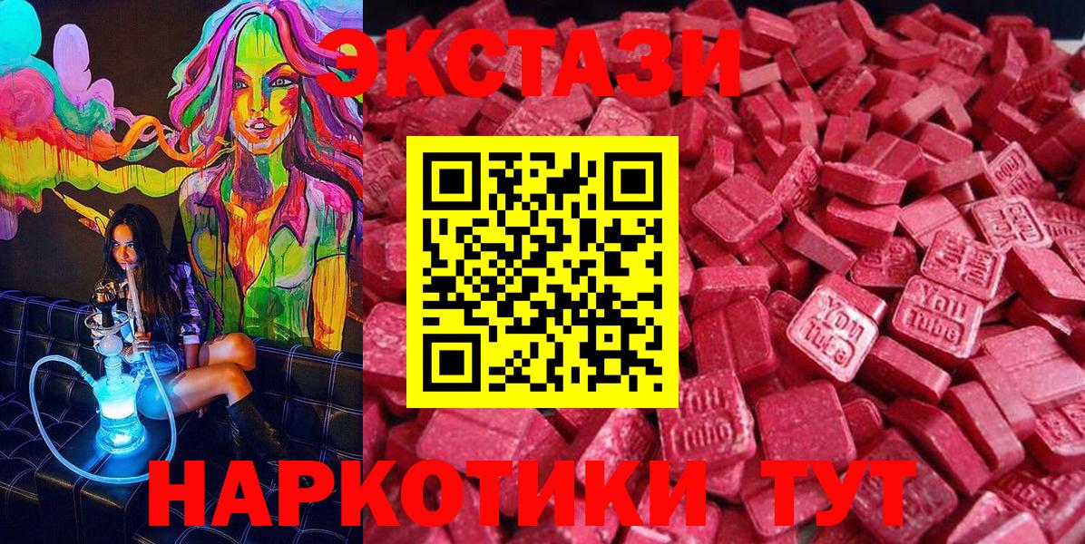 Дмитров  ЭКСТАЗИ 99%  блэк спрут tor  Вход с VPN  Экстази диски  ЭКСТАЗИ 