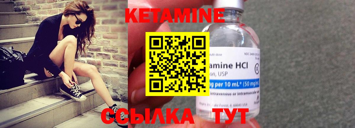 Кетамин VHQ Дмитров