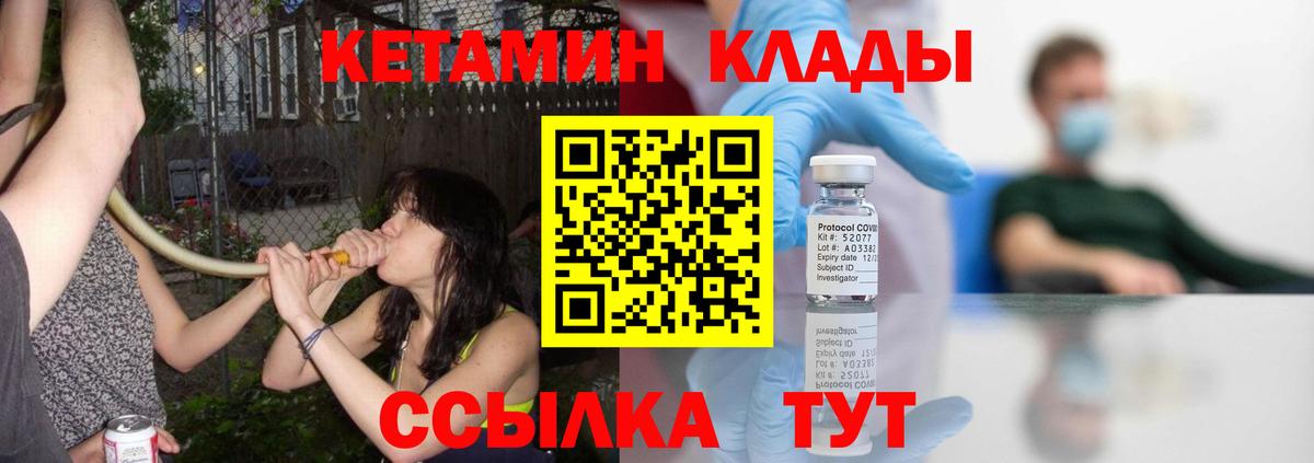 КЕТАМИН ketamine  Кетамин VHQ  Вход с VPN  Дмитров 