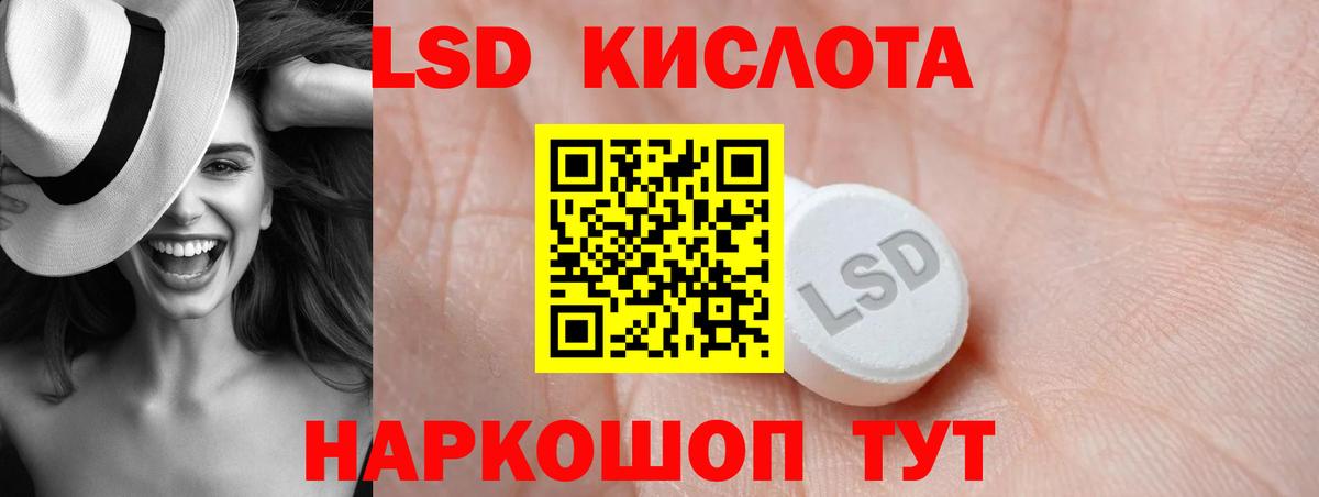 ЛСД экстази кислота Дмитров