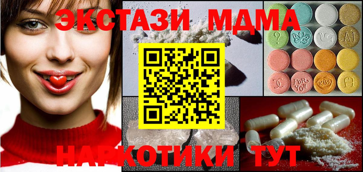 MDMA VHQ  МДМА VHQ  Вход с VPN  МДМА  Дмитров 