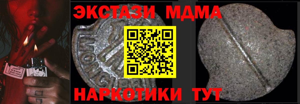 MDMA молли Дмитров