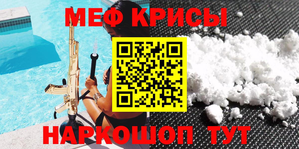Мефедрон мука Дмитров