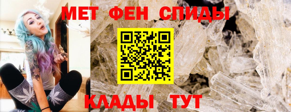Метамфетамин пудра  Вход с VPN  Дмитров 