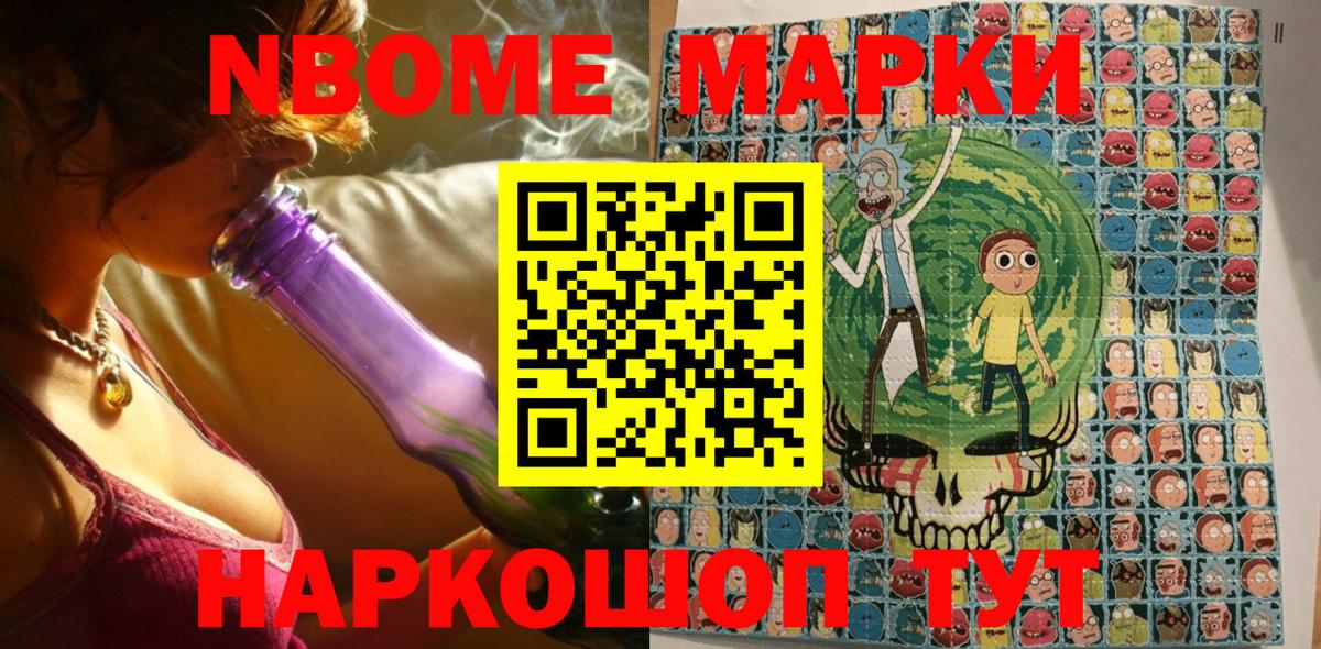 Марки 25I-NBOMe 1,8мг  Марки 25I-NBOMe 1,8мг  Марки 25I-NBOMe  Вход с VPN  Дмитров 