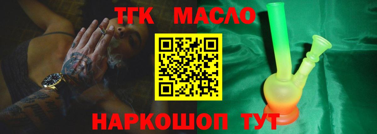 Дмитров  наркотики  Вход с VPN  Дистиллят ТГК вейп с тгк 